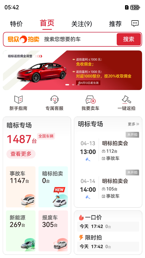 易众拍卖行app