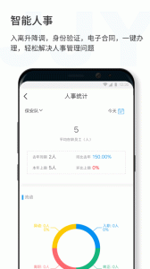 济济云app