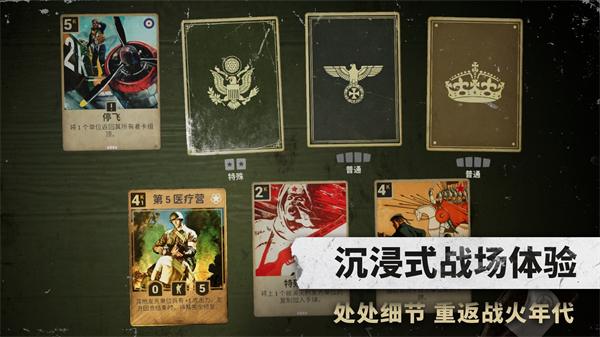 KARDS手游版官方版