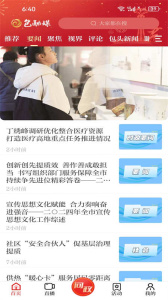 黄河云app