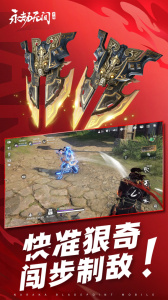 永劫无间手游官服