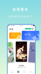 专注学习app
