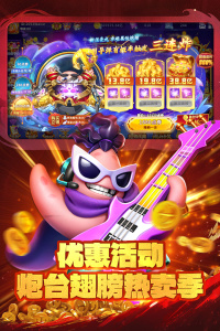 真人街机捕鱼高爆版