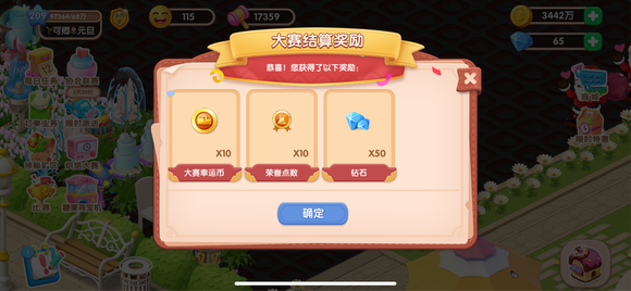 梦幻蛋糕店华为版