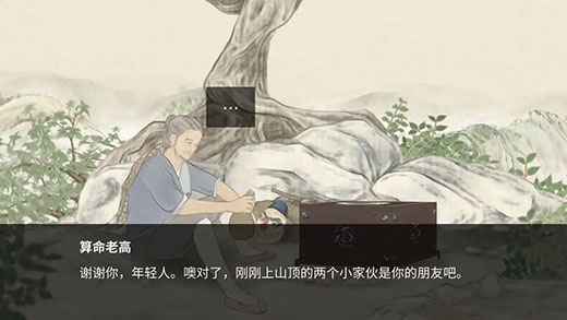 蝶梦手游