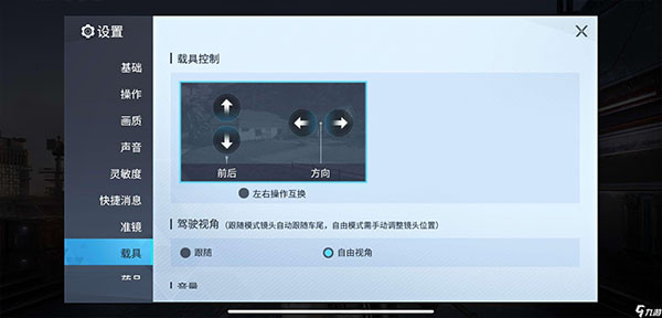 量子特攻官方版