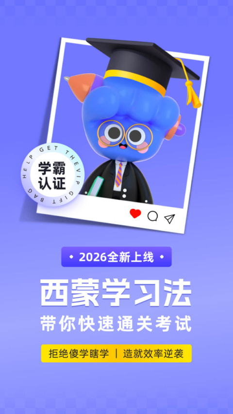 演出经纪人考试聚题库软件
