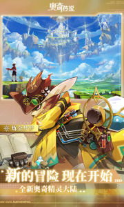 奥奇传说百度账号版