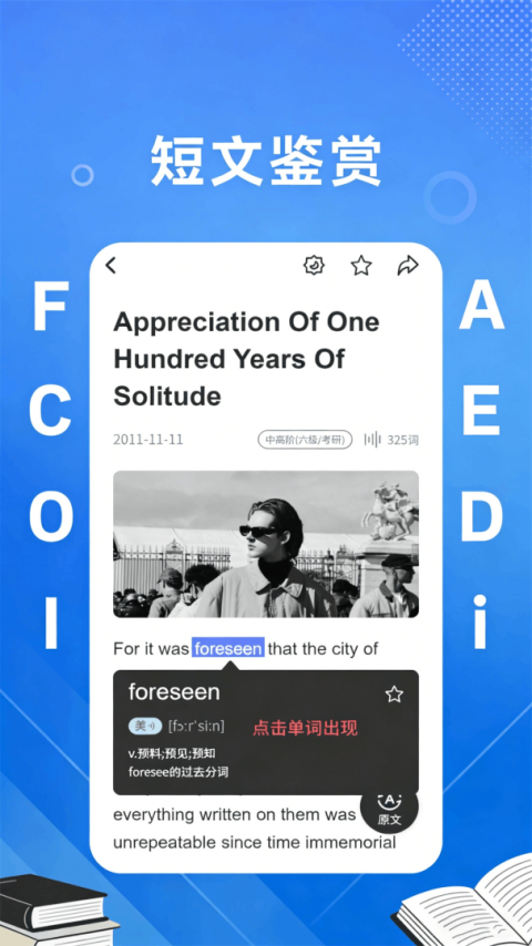 省心英语app