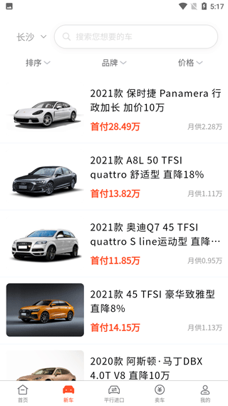 名车优选app