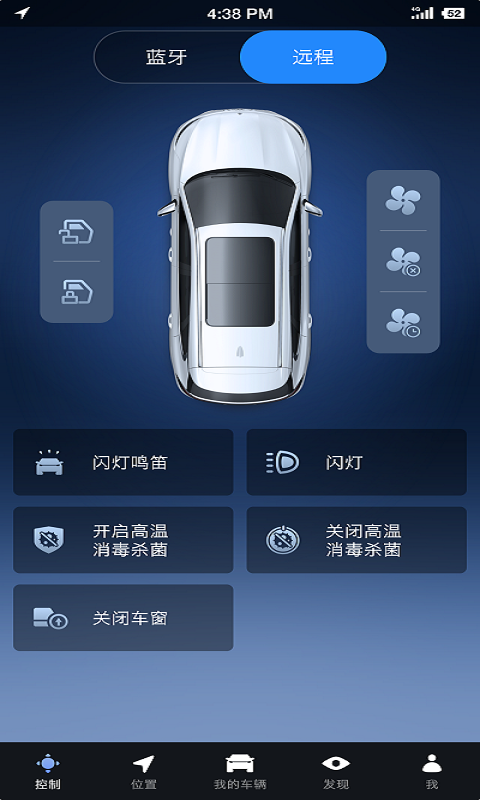 腾势智能互联app