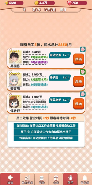 次元料理屋2026最新版