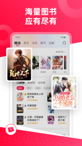 热门小说大全app