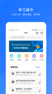 微解药app