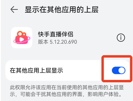 快手直播伴侣app