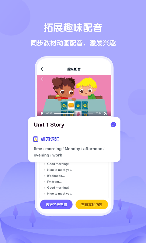 外研U学教师app