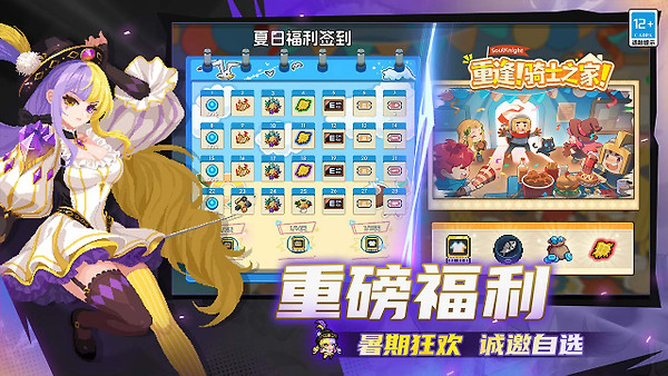 元气骑士b站版