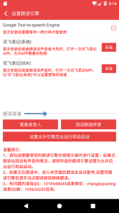 看小说听书app
