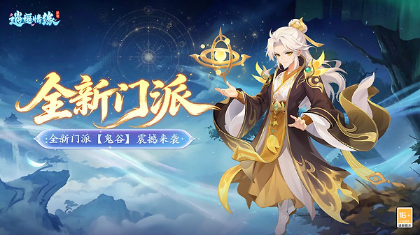 逍遥情缘华为版
