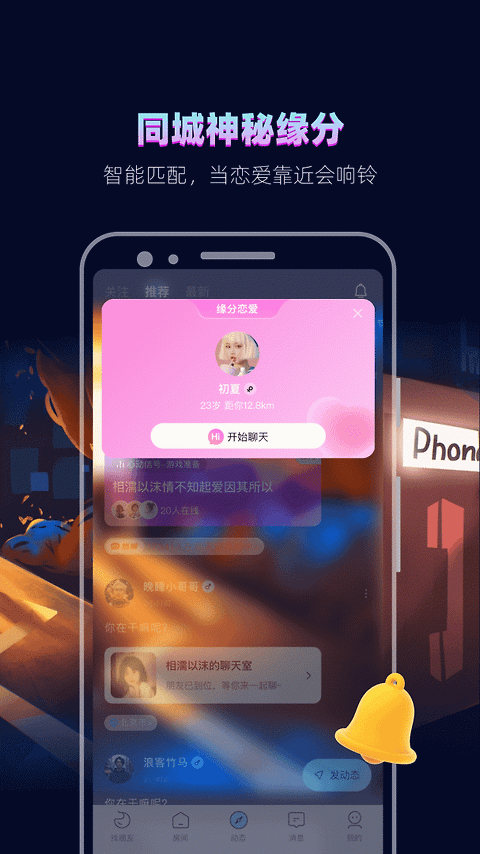 赫兹app