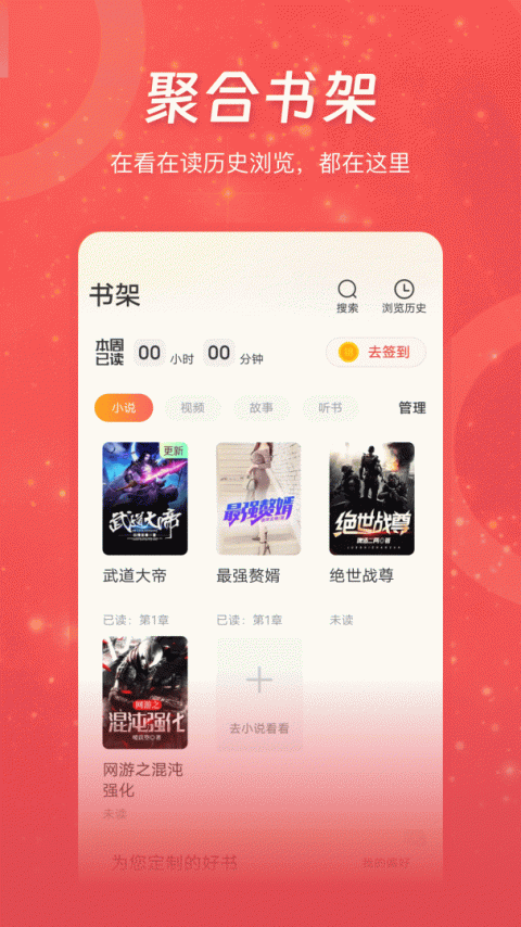 连尚读书app