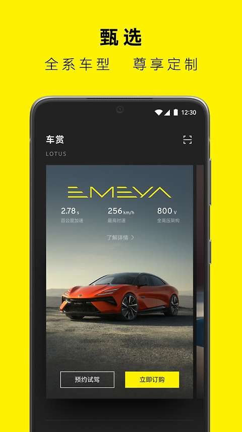 路特斯app
