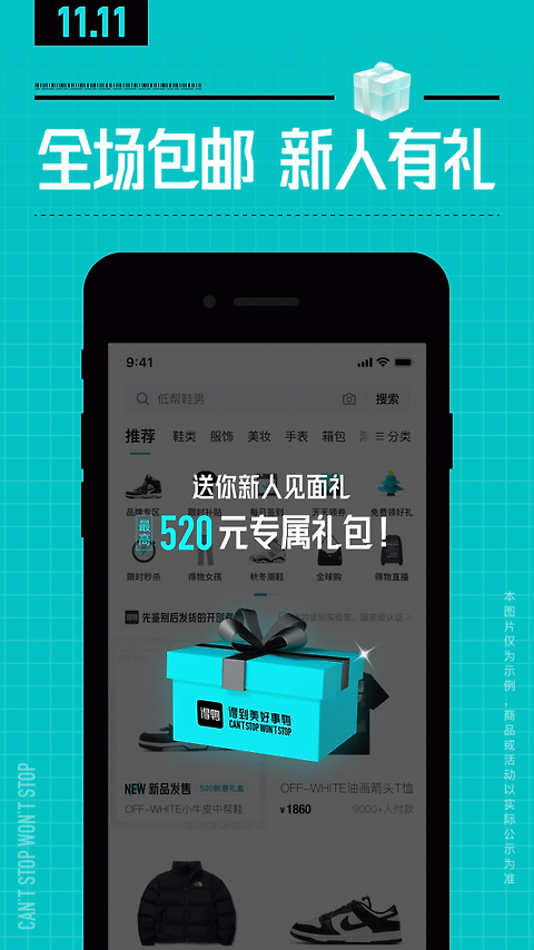 得物app