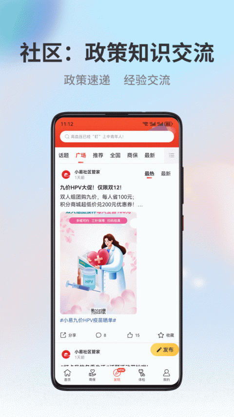小易多多app