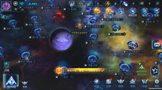 无尽银河腾讯版