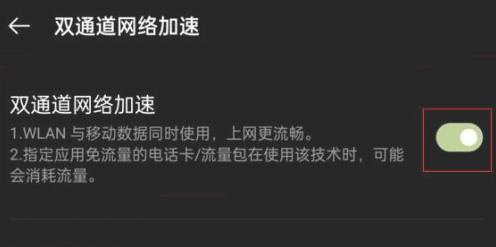一加ACE网络加速功能开启教程