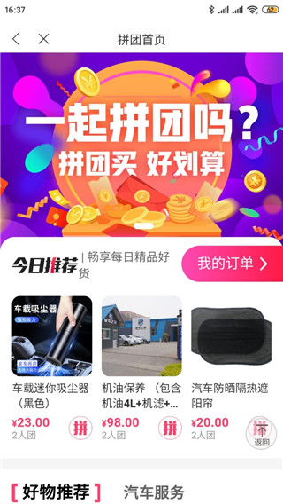 畅行临沂app
