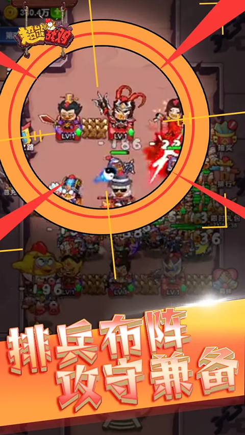 超能战鸡免费版