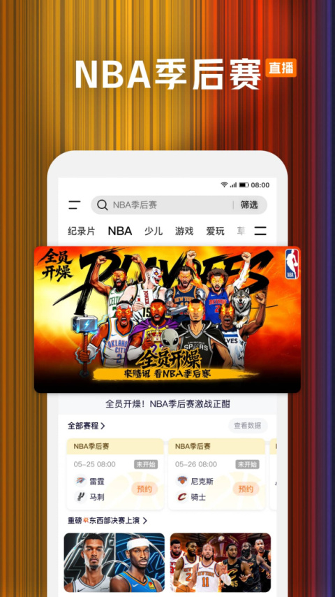 腾讯视频官方版