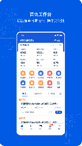 携程eBooking酒店商家app