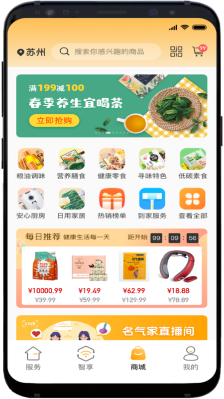 时刻家app