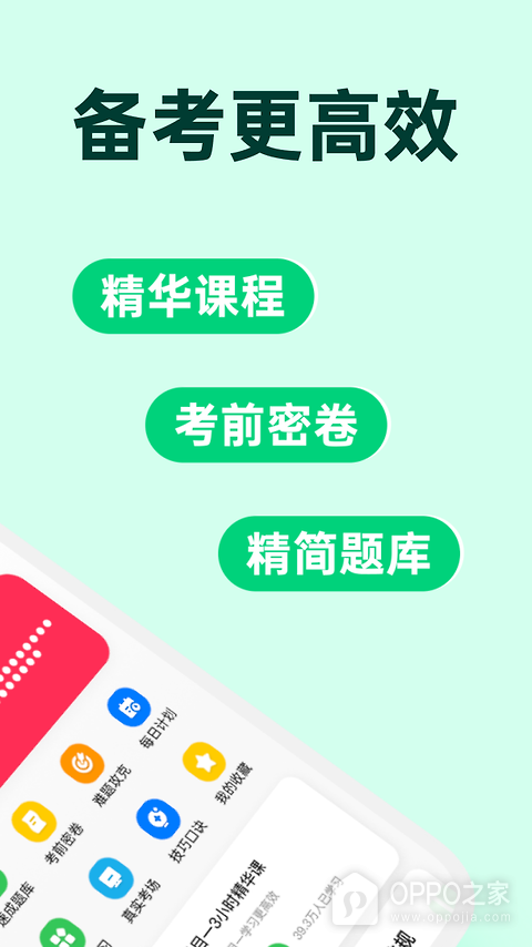 风车驾考app