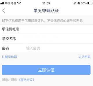 分期乐官方版