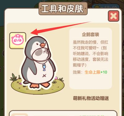 熊猫餐厅最新版