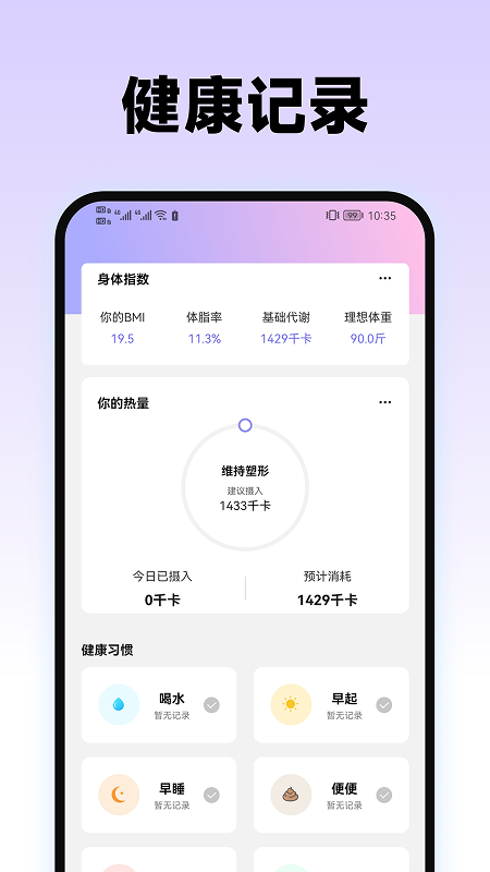 食物热量计算器
