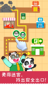 宝宝日常安全app