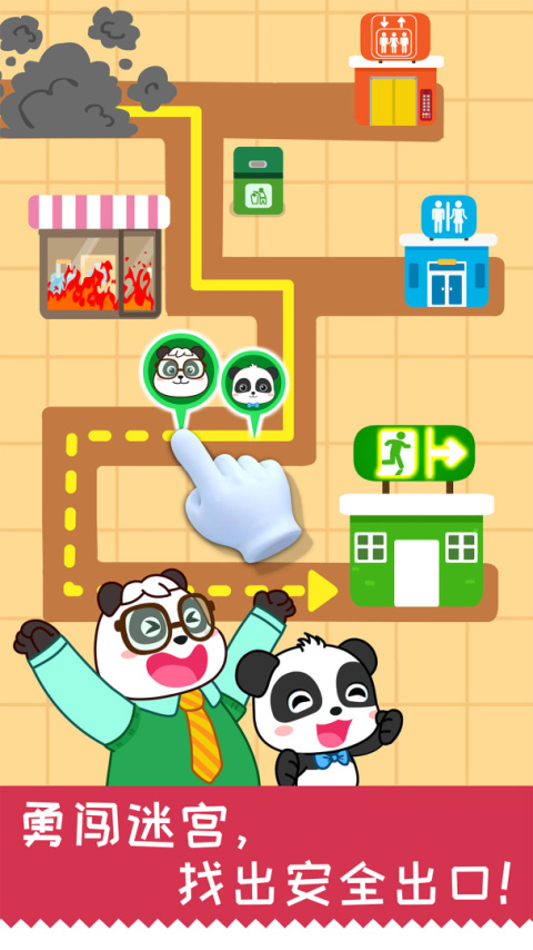 宝宝日常安全app