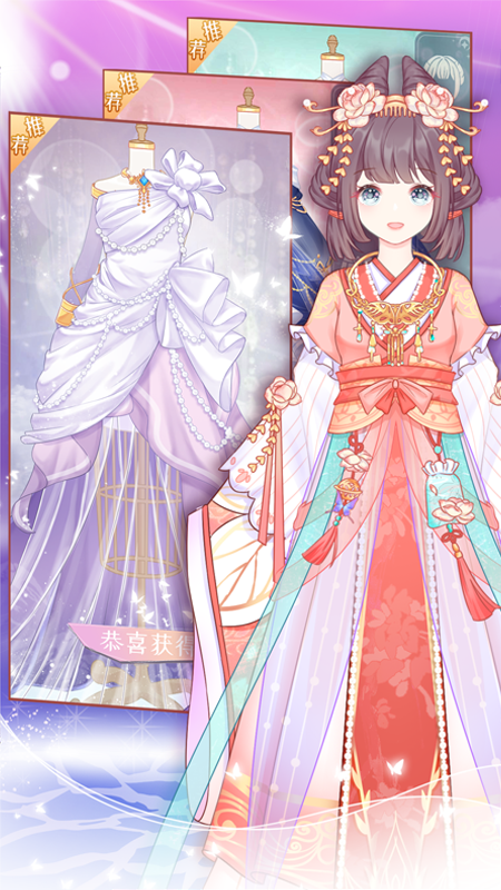 次元换装日记最新版