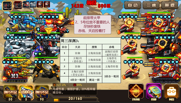 合金机兵vivo版