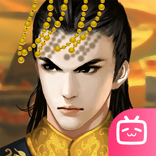 皇帝成长计划2 bilibili版