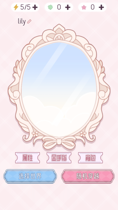 快穿之小言模拟器手游