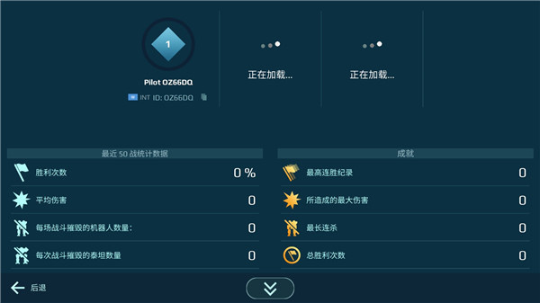 机甲战队无限资源破解版