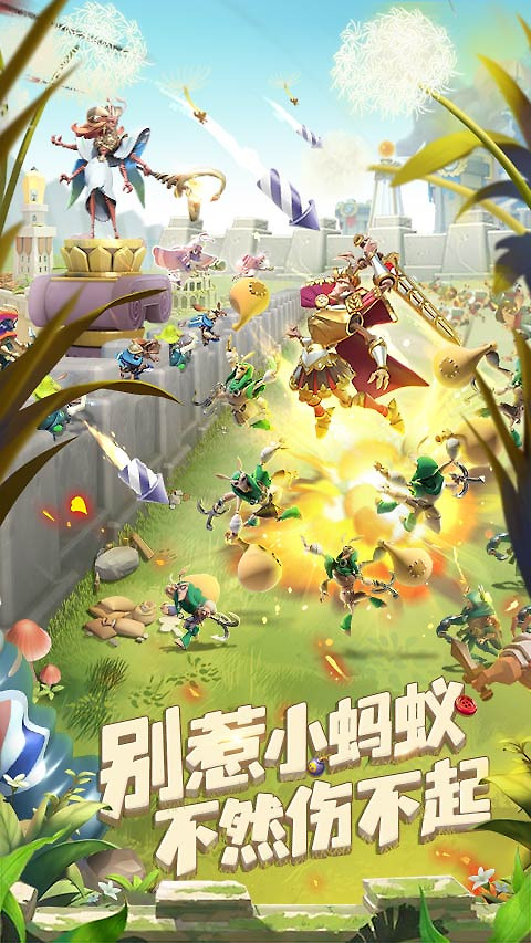 蚁族崛起vivo版