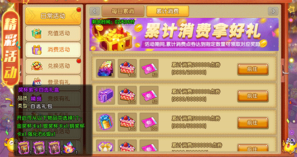 弹弹堂大冒险小米版