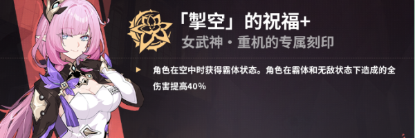 崩坏3 bilibili渠道服