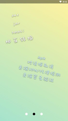 np管理器免登陆版